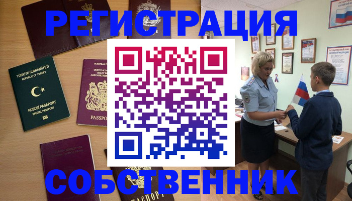 временная регистрация недорого в Киришах