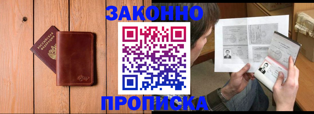 временная регистрация недорого в Киришах