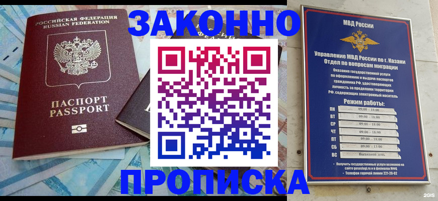 прописка в Киришах
