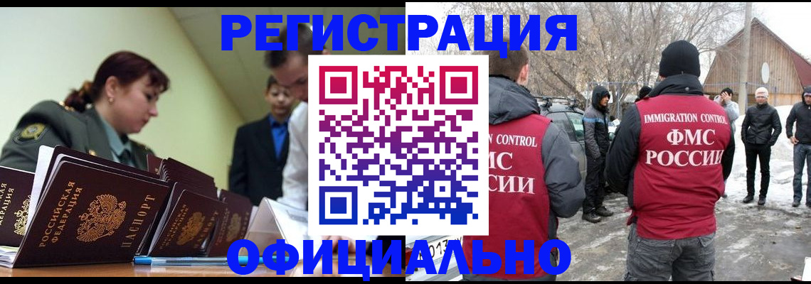 временная регистрация недорого в Киришах