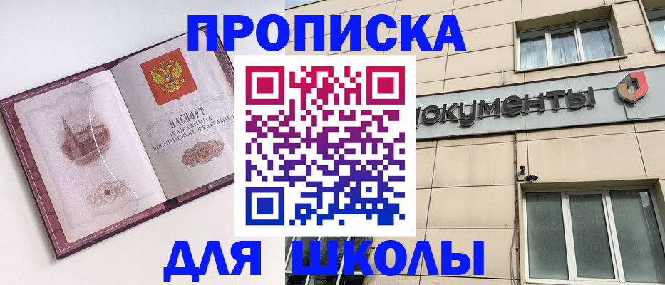 прописка для работы в Киришах