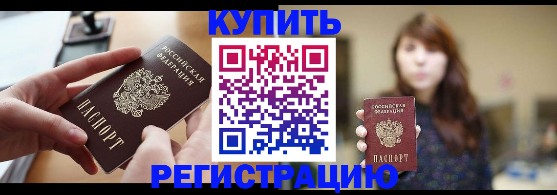 временная регистрация надежно в Киришах