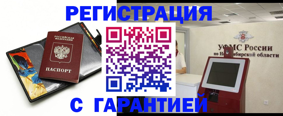 временная регистрация 2025 в Киришах