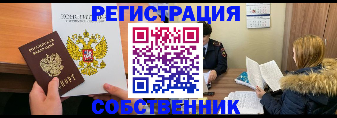 прописка для военкомата в Киришах