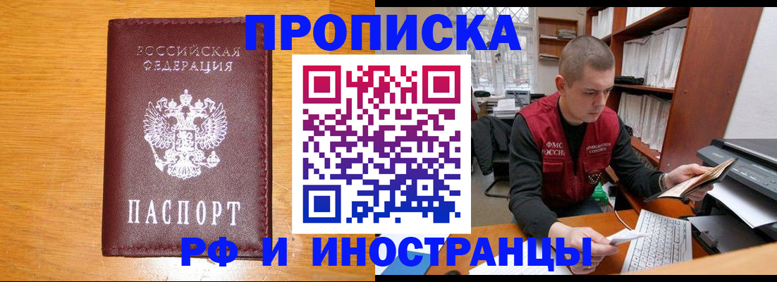 прописка гарантия в Киришах