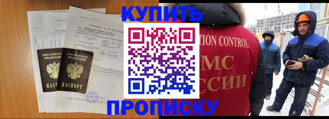 прописка для школы в Киришах